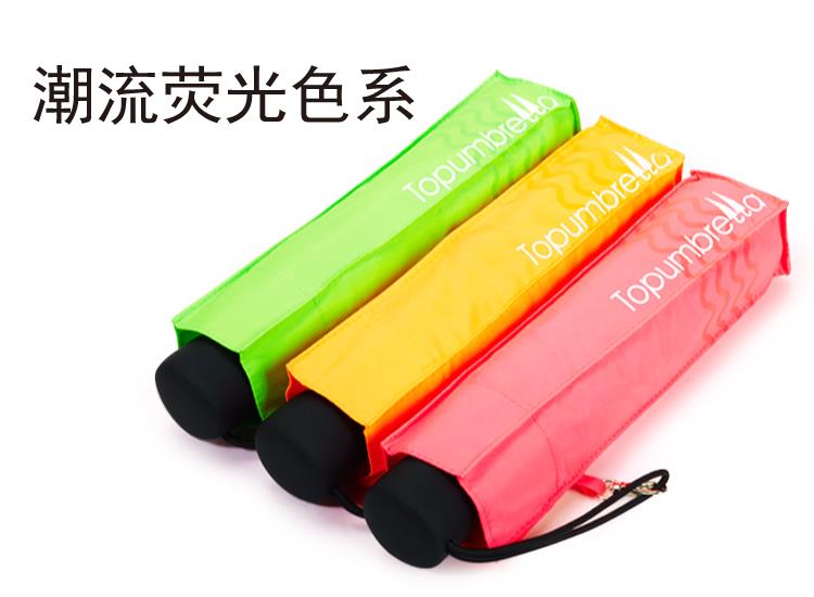三折荧光伞版面_01.jpg
