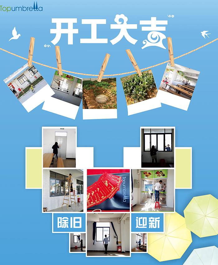 雨伞生产厂家01