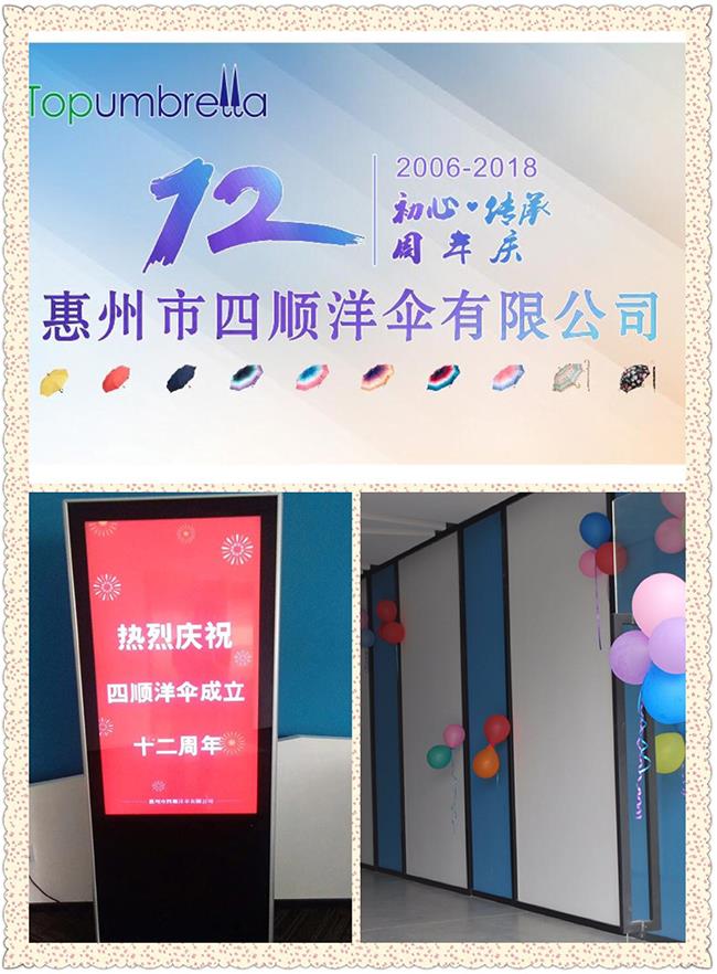 广告伞