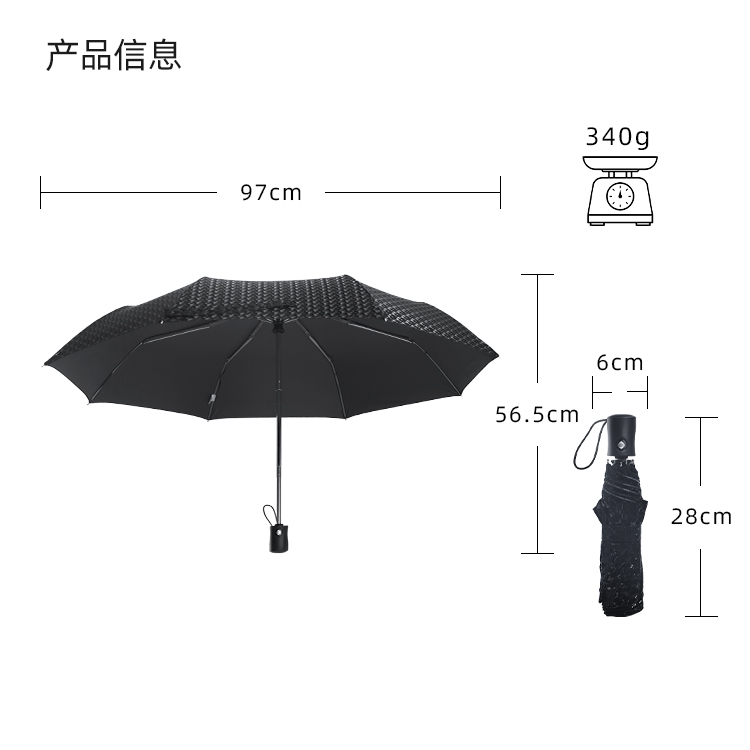 产品详情页-2072-晴与两用-国产麻豆激情伞-中文_10