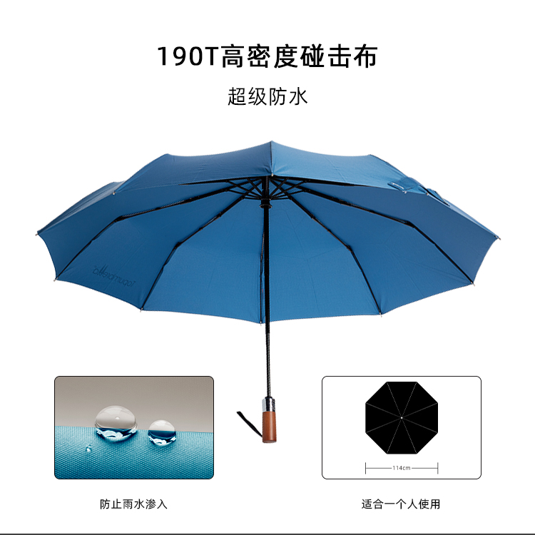 产品详情页-TU3010-防风防雨-国产麻豆激情伞-中文_08_01