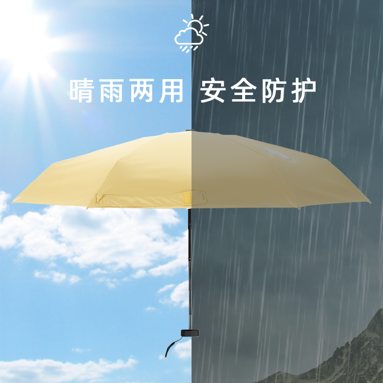 晴雨两用 晴雨两用