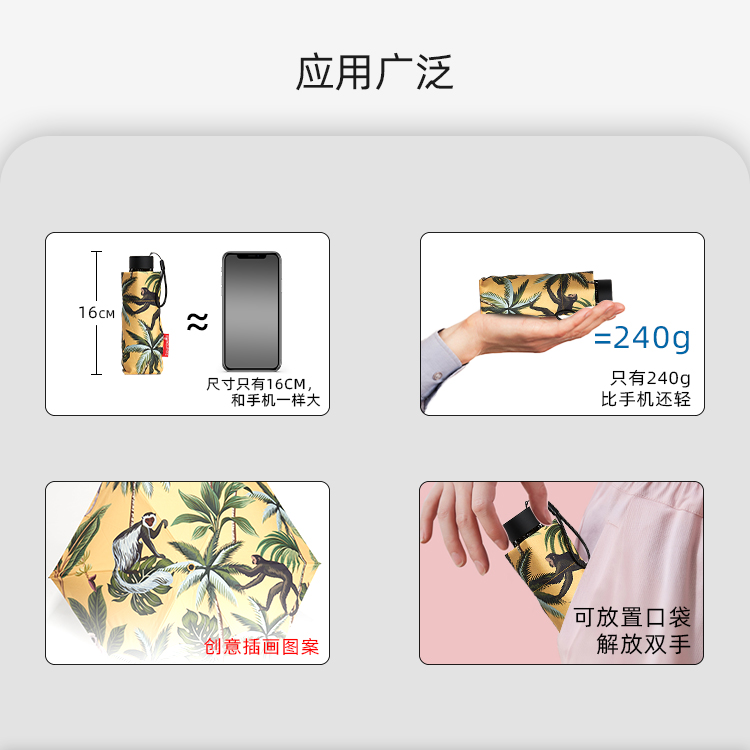 产品详情页-2066-晴雨两用-手动伞-中文_04 产品详情页-2066-晴雨两用-手动伞-中文_04