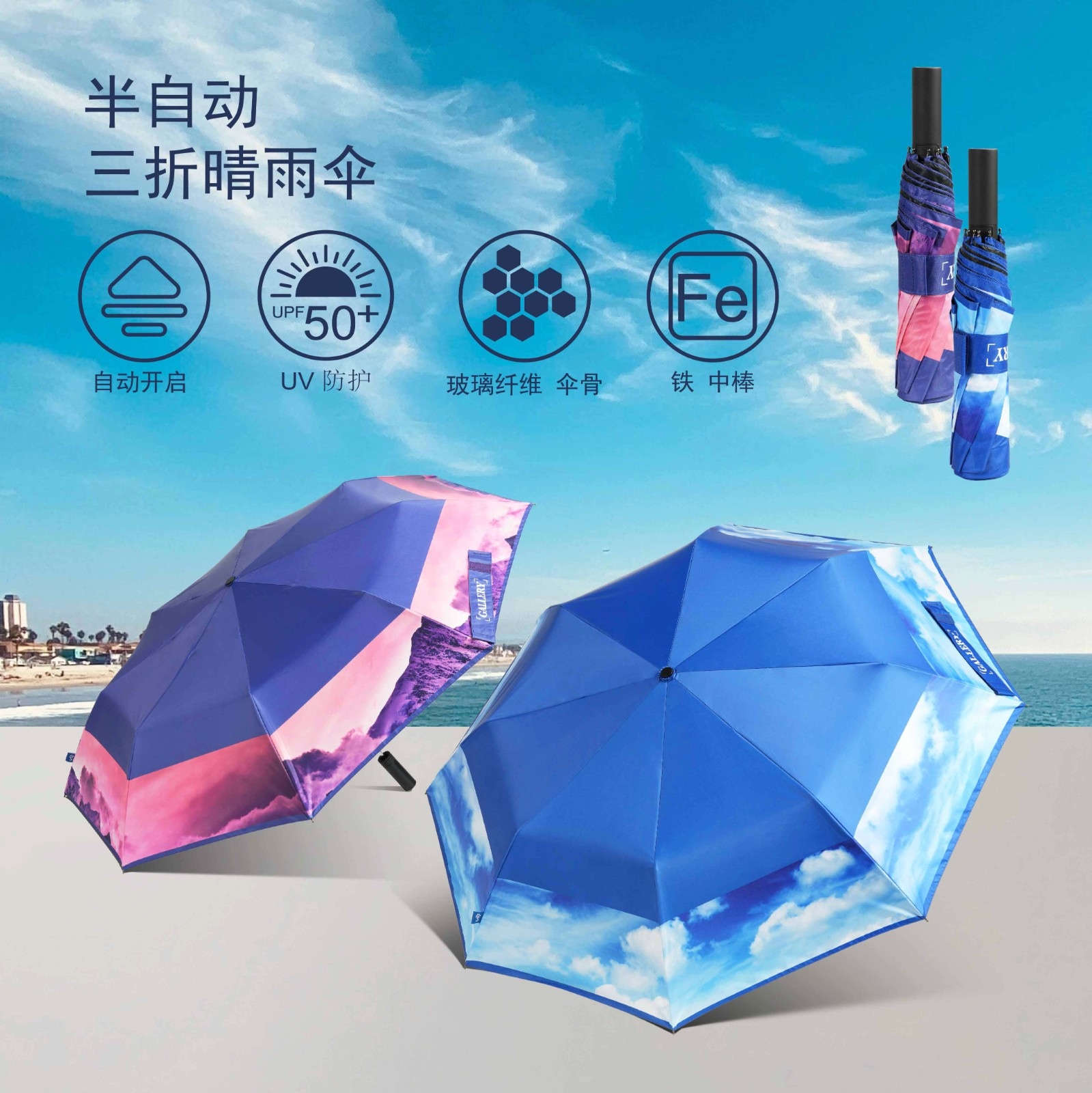 TU2159 风景国产麻豆激情伞 详情页-方形裁切-01 TU2159 风景国产麻豆激情伞 详情页-方形裁切-01