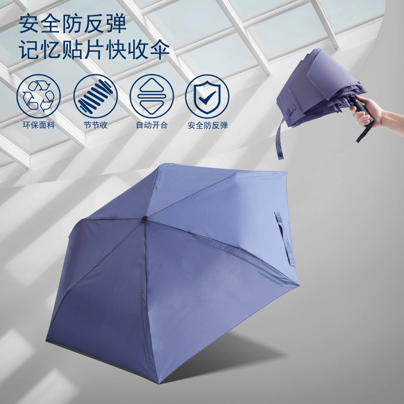 记忆三折伞-07-01 记忆三折伞-07-01