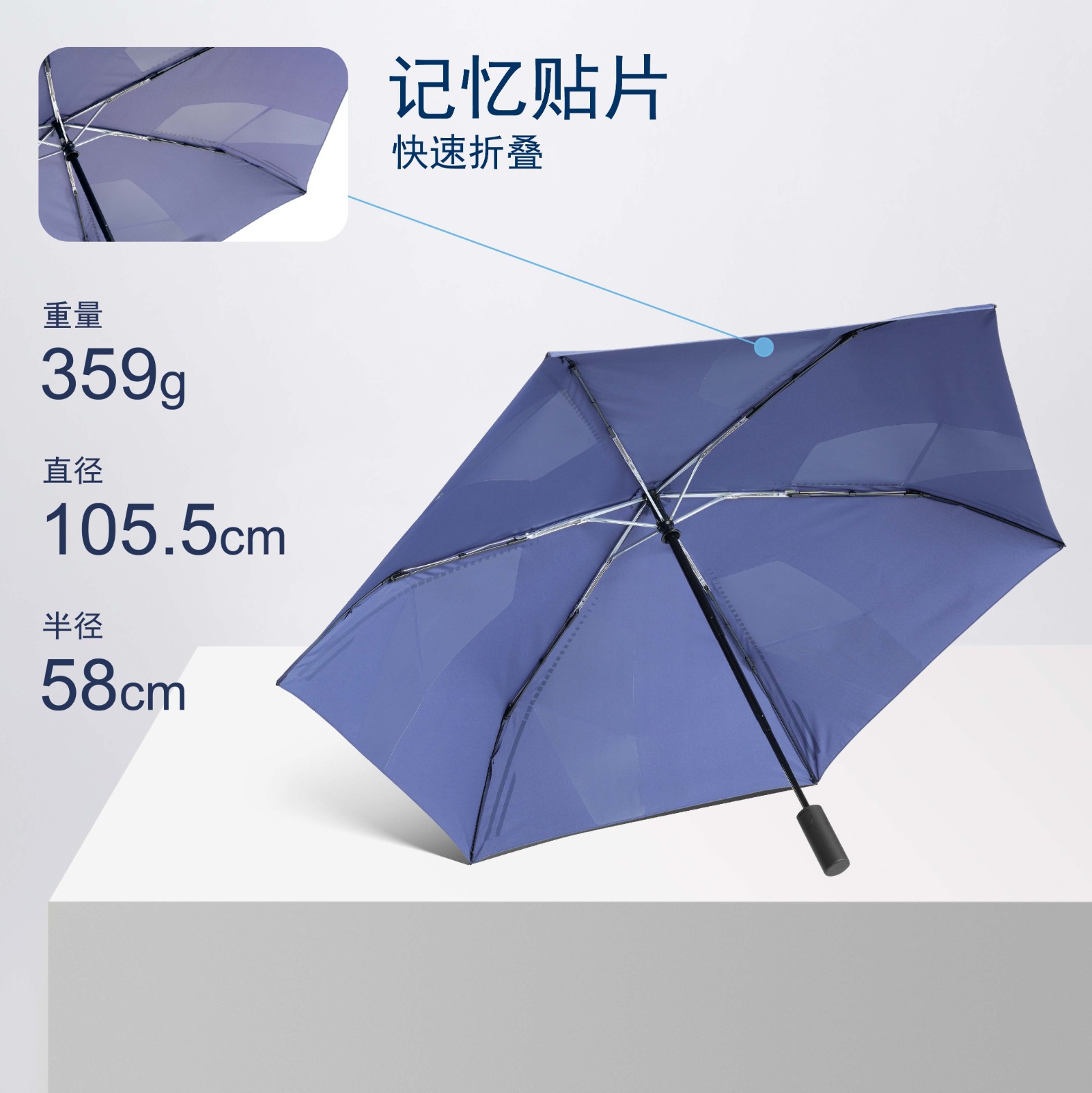 记忆三折伞-07-02 记忆三折伞-07-02