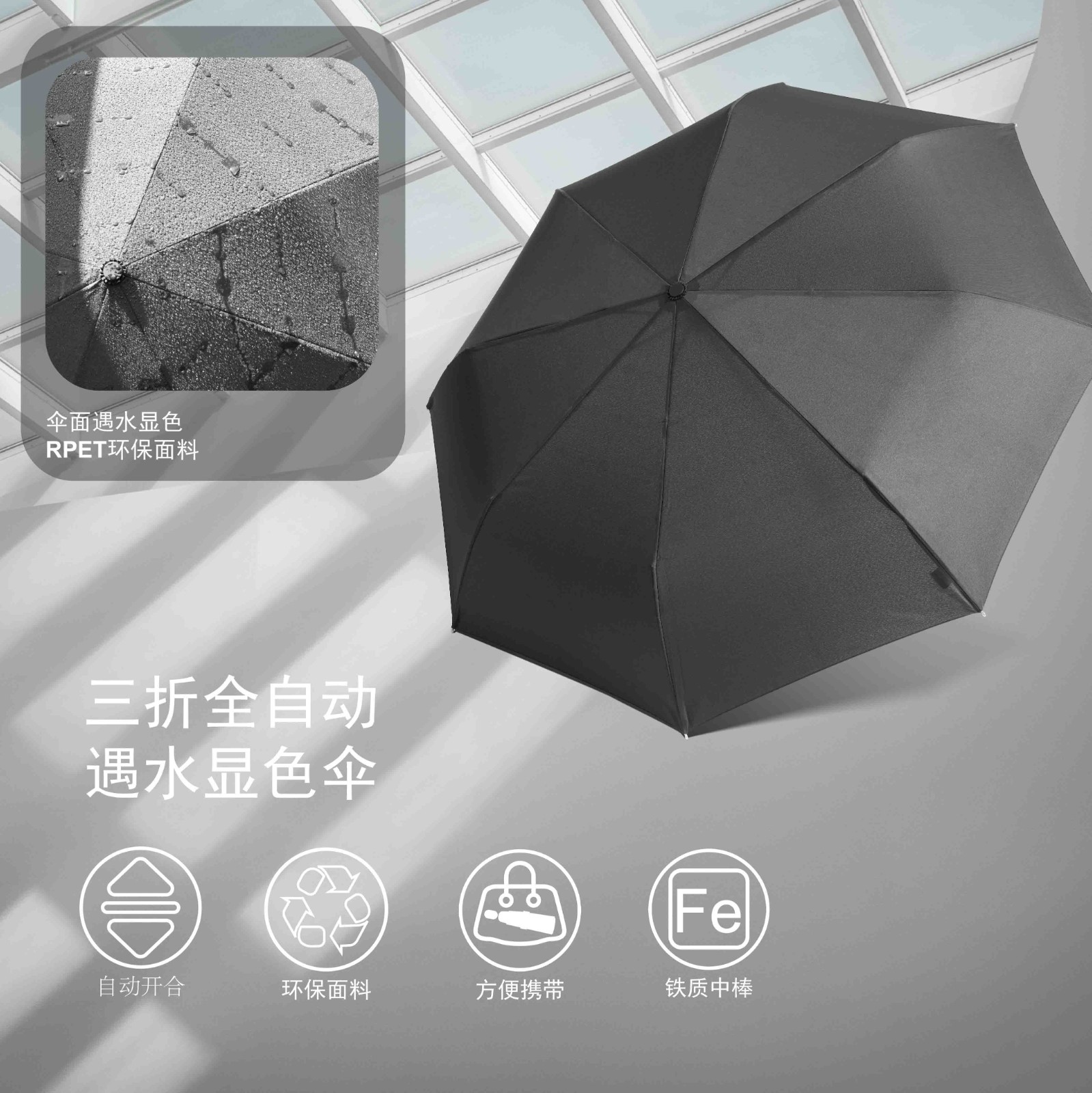 遇水变色  详情页-方形裁切-01 遇水变色  详情页-方形裁切-01
